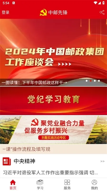 �����ȷ�2026�ٷ�����v1.5.1 �ٷ������ͼ