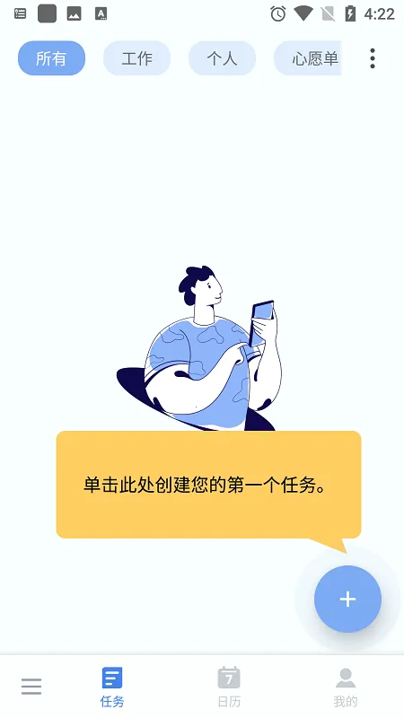 todolist2026�ٷ����°汾v1.02.95.1028 �ֻ����ͼ