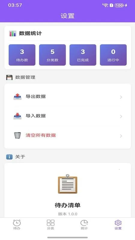 todolist2026�ٷ����°汾v1.02.95.1028 �ֻ����ͼ