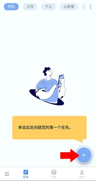 todolist2026官方最新版本 todolist2026官方最新版本