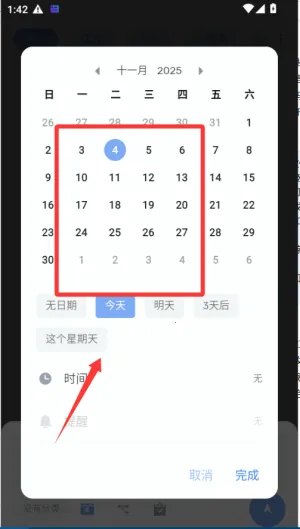 todolist2026官方最新版本 todolist2026官方最新版本