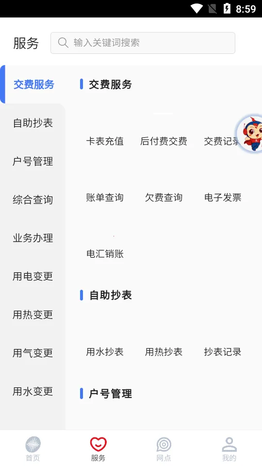 ���츻ͨ2026�ٷ�����v1.0.819 �ֻ����ͼ