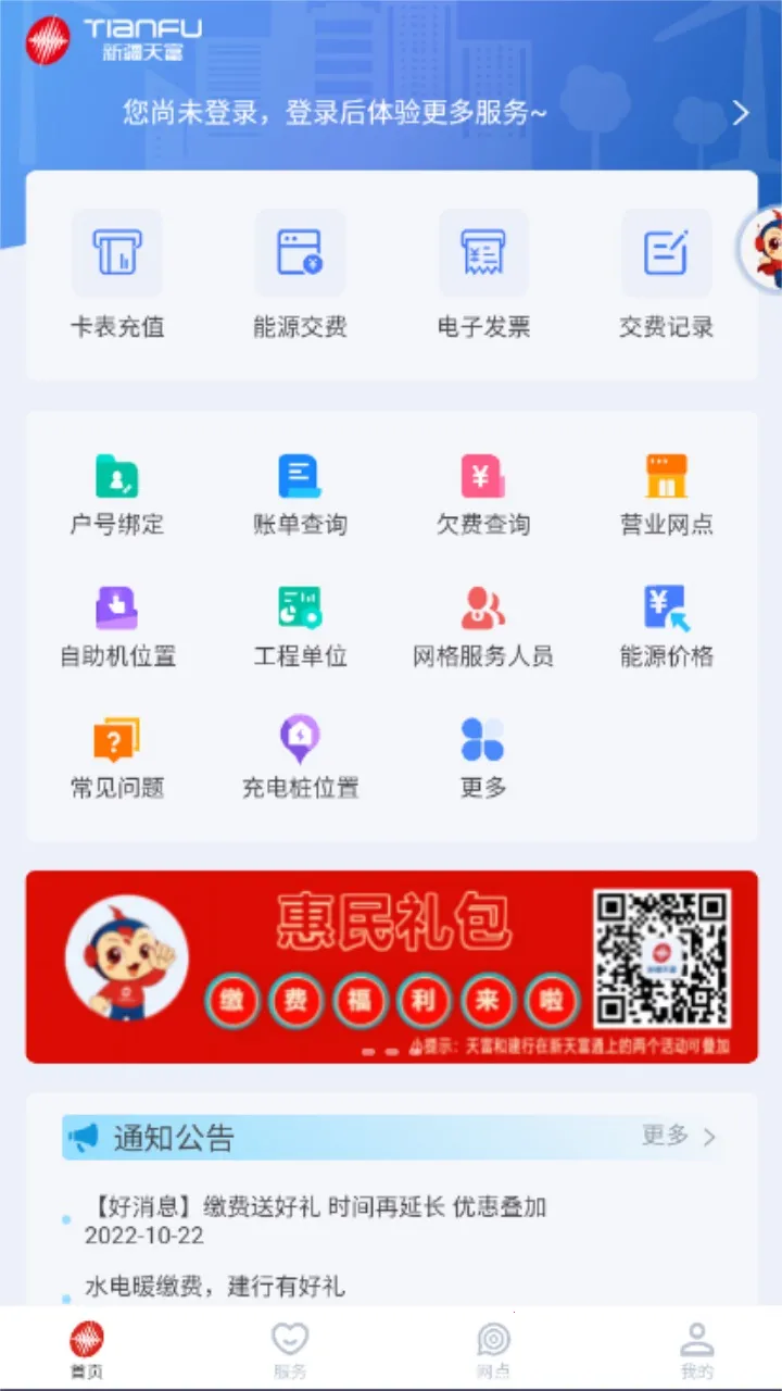 新天富通2026官方正版 新天富通2026官方正版