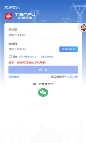 ���츻ͨ2026�ٷ�����v1.0.819 �ֻ����ͼ