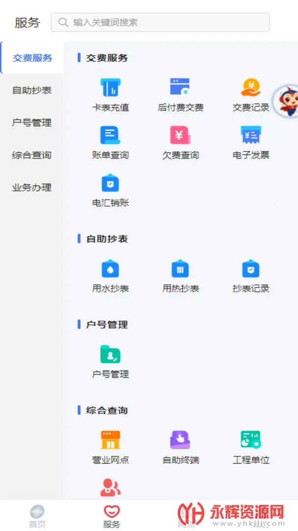 ���츻ͨ2026�ٷ�����v1.0.819 �ֻ����ͼ