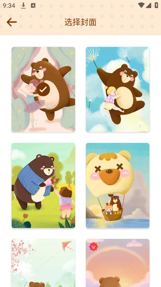 �������������ֻ���v3.1 ��Ѱ��ͼ