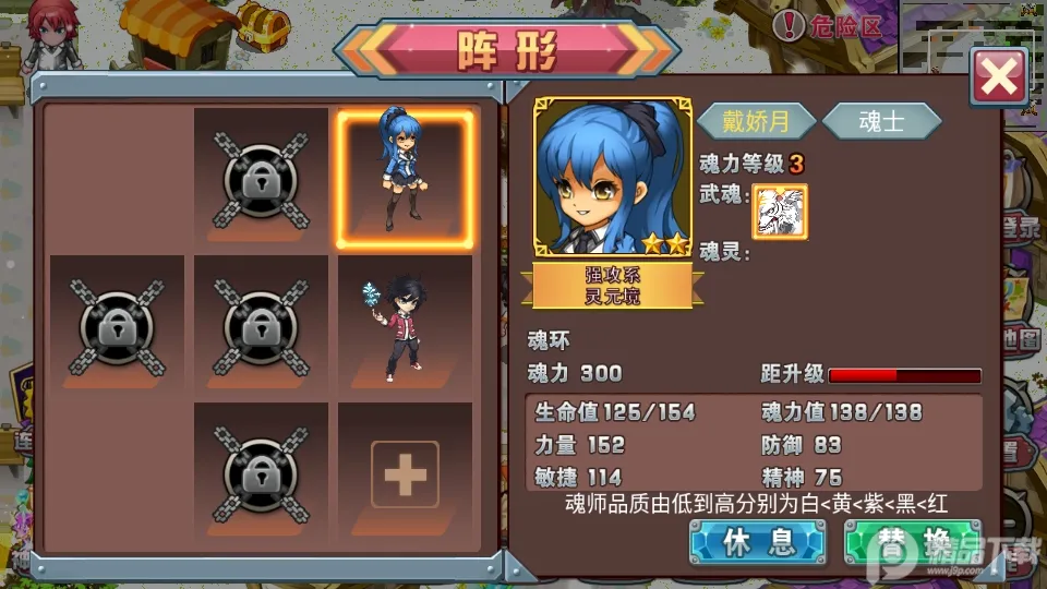 斗罗大陆3龙王传说 斗罗大陆3龙王传说