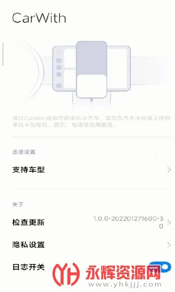 小米carwith车机端2026官方正版 小米carwith车机端2026官方正版