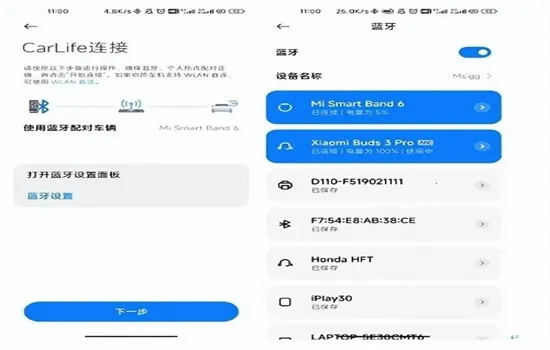 小米CarWith车机端安装包软件官方版 小米CarWith车机端安装包软件官方版