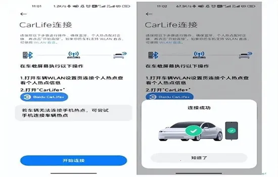 小米CarWith车机端安装包软件官方版 小米CarWith车机端安装包软件官方版