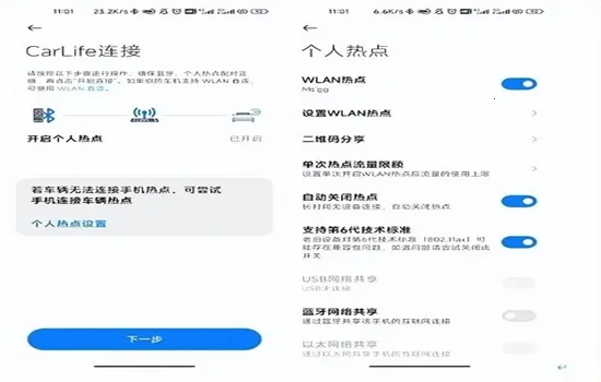 小米CarWith车机端安装包软件官方版 小米CarWith车机端安装包软件官方版