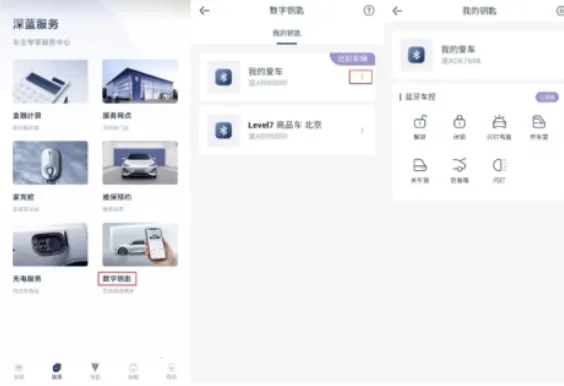 深蓝汽车最新手机版 深蓝汽车最新手机版