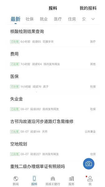 ���ݷ���2026���°汾v1.0.6 �ֻ����ͼ