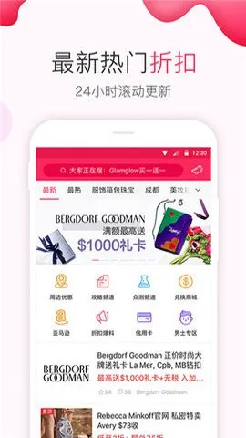 Dealmoonv18.4.0_03 ��׿���ͼ