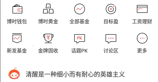 博时基金 博时基金