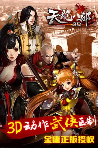 �����˲�3d2026�ٷ�����v1.1081.0.0 �ֻ����ͼ