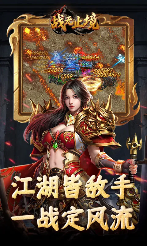 ս��ֹ��(ħ�ý�ɫ������Ϸ)v2.0.54 �ٷ������ͼ