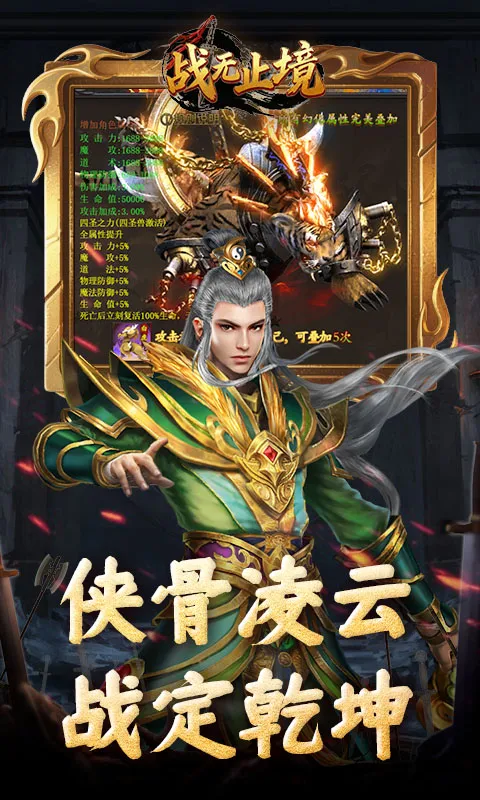 ս��ֹ��(ħ�ý�ɫ������Ϸ)v2.0.54 �ٷ������ͼ