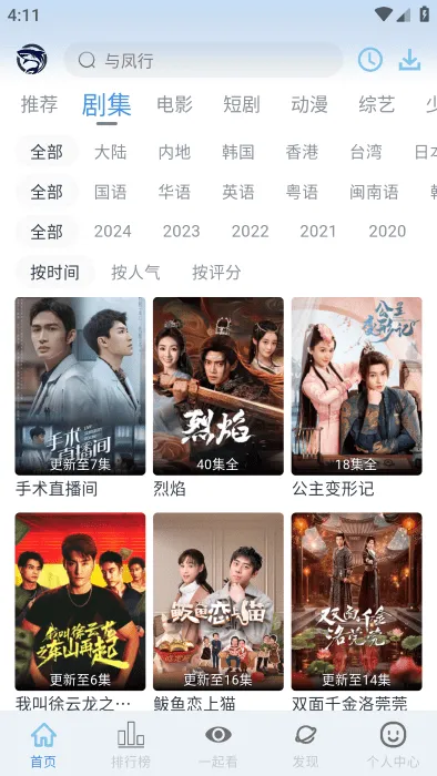 ������Ƶ(Ӱ��׷������)v3.1.3 �ֻ����ͼ