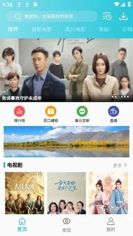 ������Ƶ(Ӱ��׷������)v3.1.3 �ֻ����ͼ