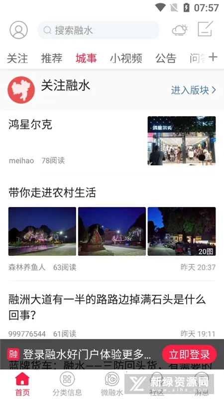 融水好门户2026官方正版 融水好门户2026官方正版