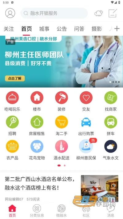 ��ˮ���Ż�2026�ٷ�����v7.9.2.0 �ٷ������ͼ