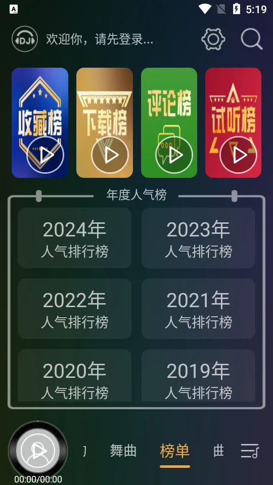 DJ���ֺ�(DJ���ֲ�����)v8.5.1 ��Ѱ��ͼ