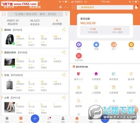 �����Ʋֿ�����(�ֿ��������)v5.6.4 ��Ѱ��ͼ