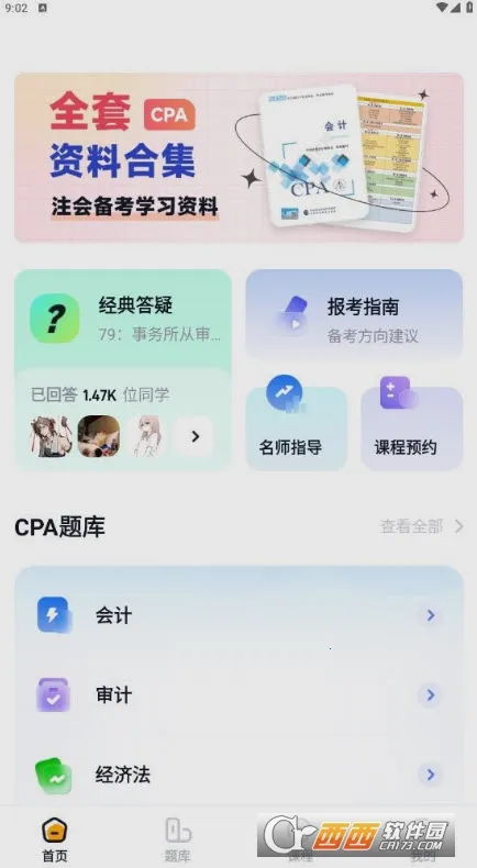 ���ǻ��CPA(��Ʊ�������)v1.5.0 �ֻ����ͼ