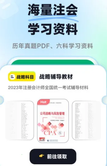 ���ǻ��CPA(��Ʊ�������)