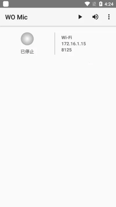 WO Mic(�ֻ�����˷�����)v5.3 �ֻ����ͼ