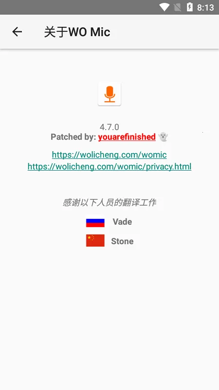 WO Mic(�ֻ�����˷�����)v5.3 �ֻ����ͼ