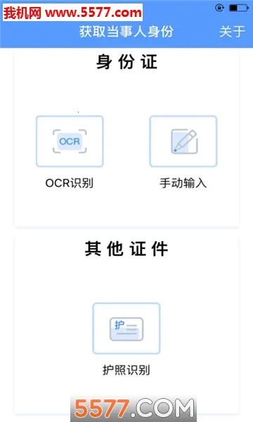 ��֤IDC(��֤���ݺ�������)v1.4.1 ��׿���ͼ