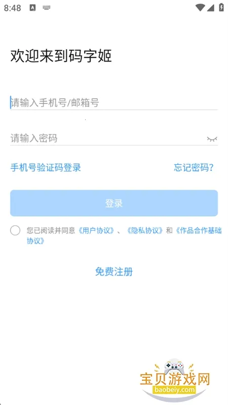 ���ּ�(д����������)v1.0.8 �ֻ����ͼ