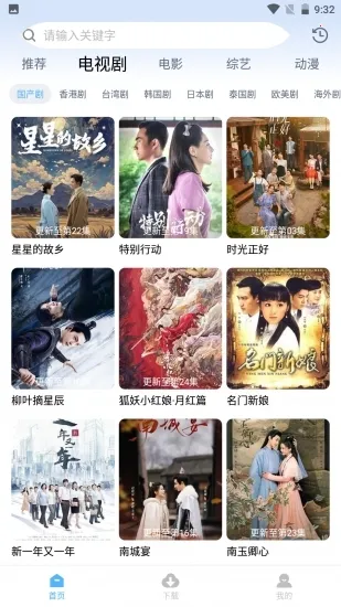 �㶹Pro(Ӱ��׷������)v4.9.0 ��Ѱ��ͼ