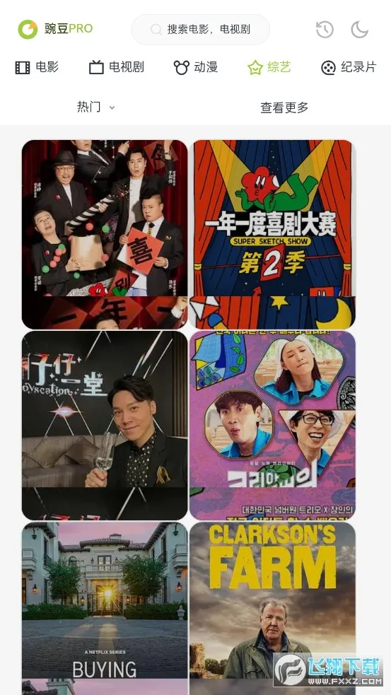 �㶹Pro(Ӱ��׷������)v4.9.0 ��Ѱ��ͼ