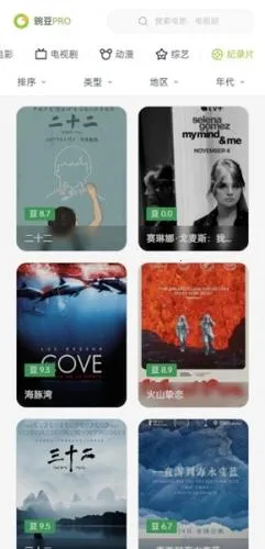 �㶹Pro(Ӱ��׷������)