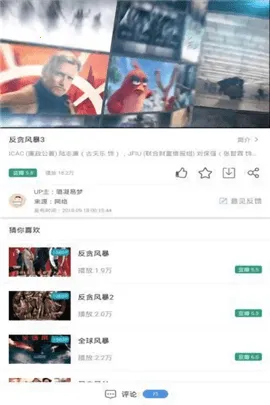 �㶹Pro(Ӱ��׷������)v4.9.0 ��Ѱ��ͼ