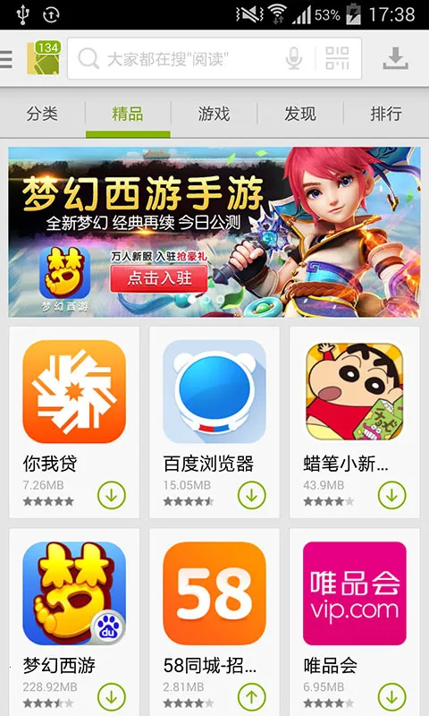 ��׿�г�2026���ذ�װv3.10.1419 ��׿���ͼ