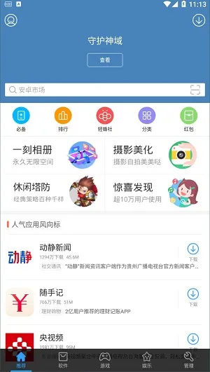 ��׿�г�2026���ذ�װv3.10.1419 ��׿���ͼ