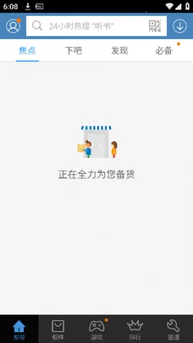 安卓市场2026下载安装 安卓市场2026下载安装