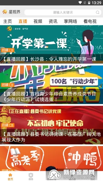 ���ӽ�(��Ѷ�Ķ�����)v3.2 ��׿���ͼ