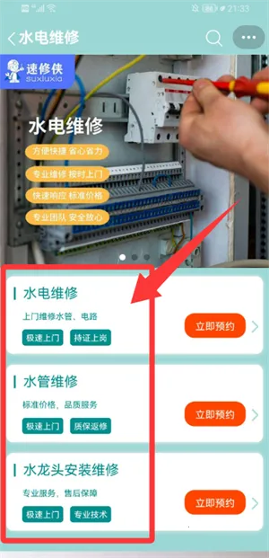 ����������ά�������ֻ���