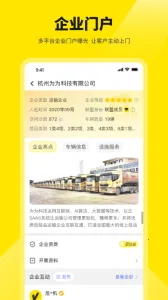 Σ˾��(Σ�˽ӵ�����)v4.7.21 ��Ѱ��ͼ