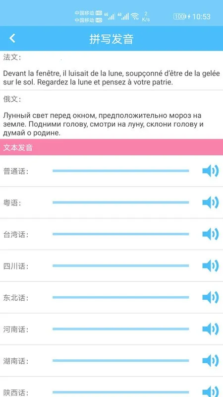 ����ƴ��ת��(ƴ��ת������)v1.054 �ٷ������ͼ