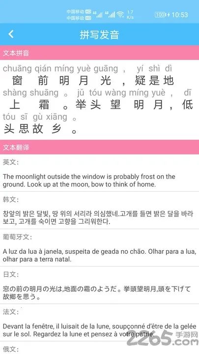 ����ƴ��ת��(ƴ��ת������)v1.054 �ٷ������ͼ