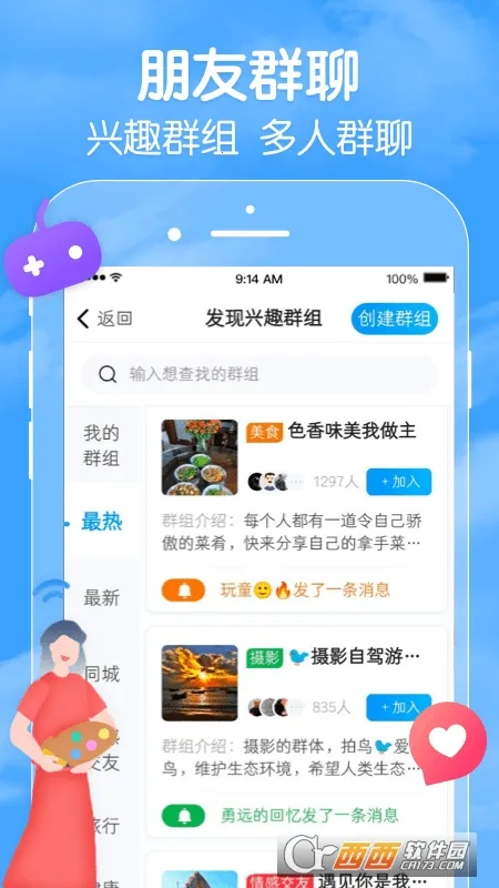 ��Ȥ��v8.8.02 ��Ѱ��ͼ