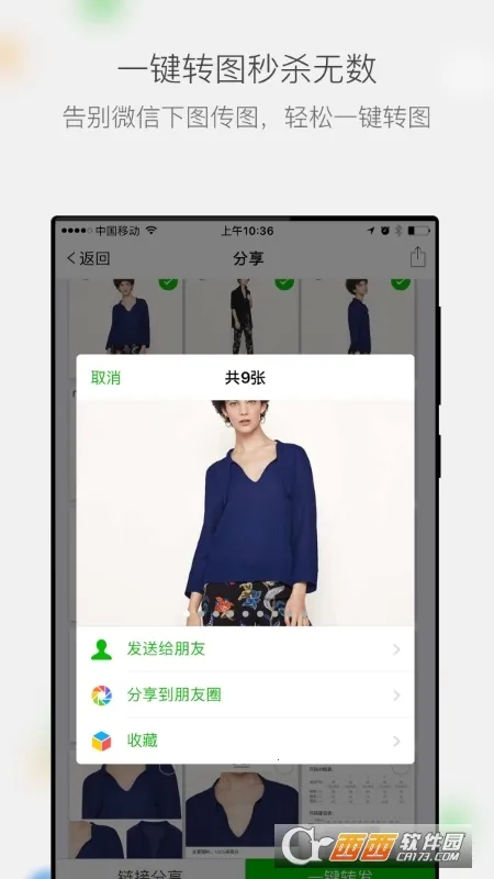 ΢�����v5.3.90.12111501 �ֻ����ͼ