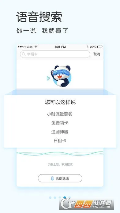 �Ĵ��ƶ�����Ӫҵ��v11.9.5 ��׿���ͼ