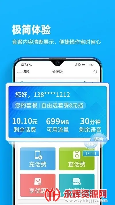 �Ĵ��ƶ�����Ӫҵ��